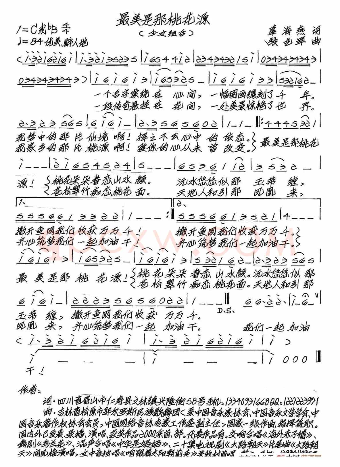 最美是那桃花源