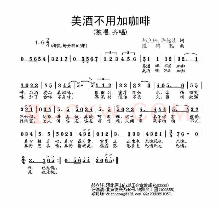 美酒不用加咖啡
