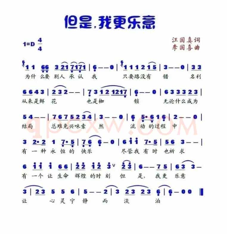 但是，我更乐意