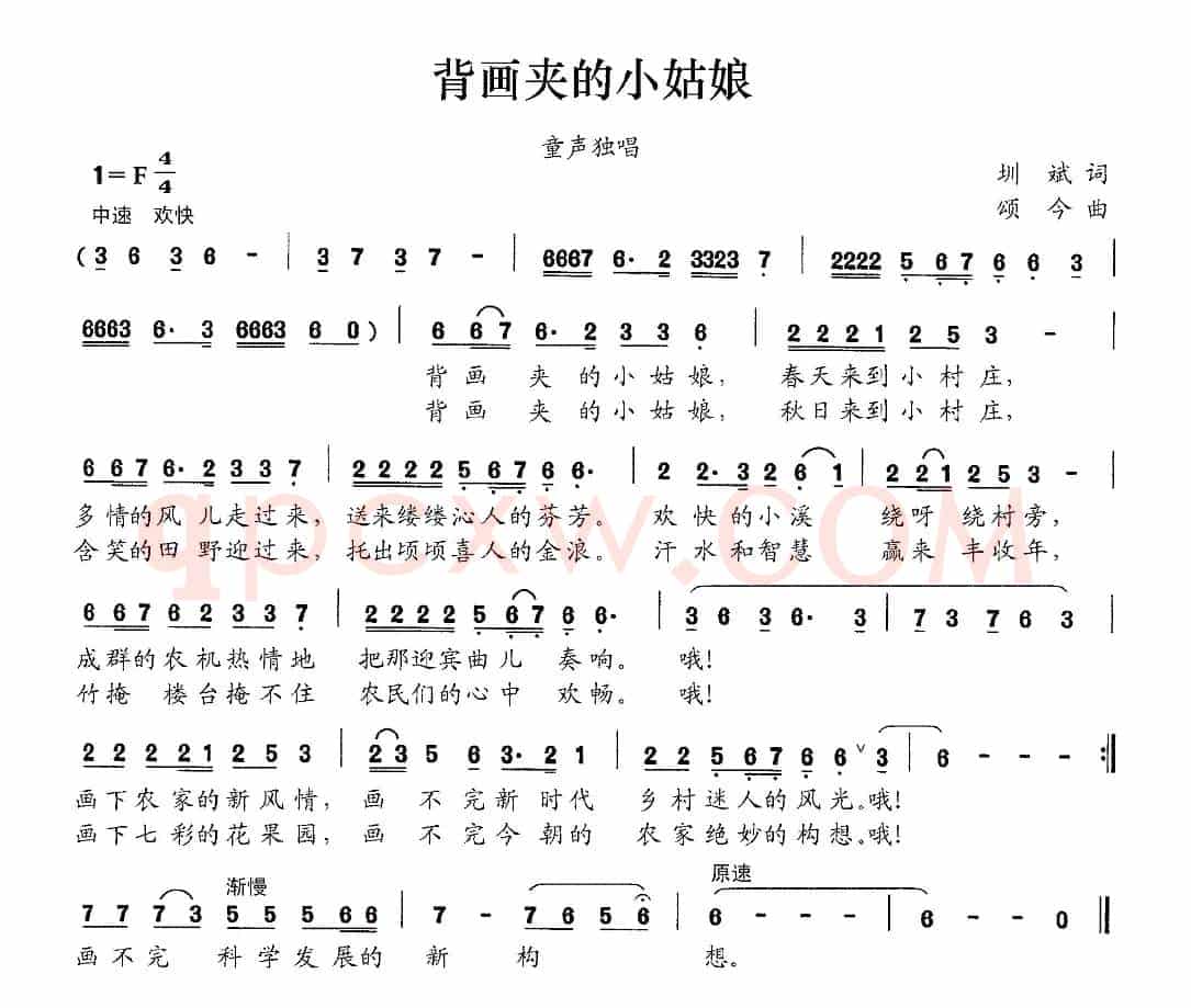 背画夹的小姑娘