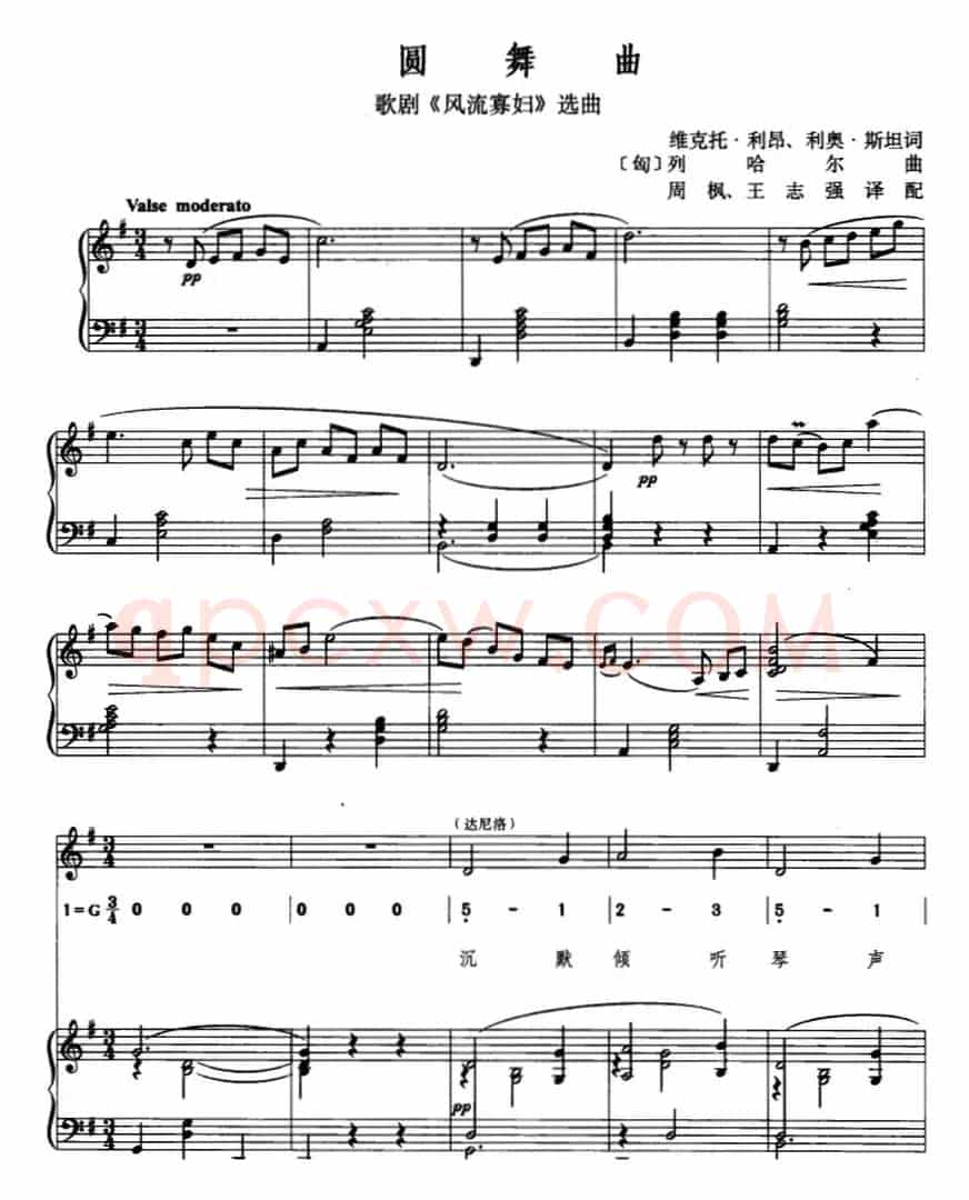 [匈]圆舞曲（歌剧《风流寡妇》选曲、线简混排、正谱）