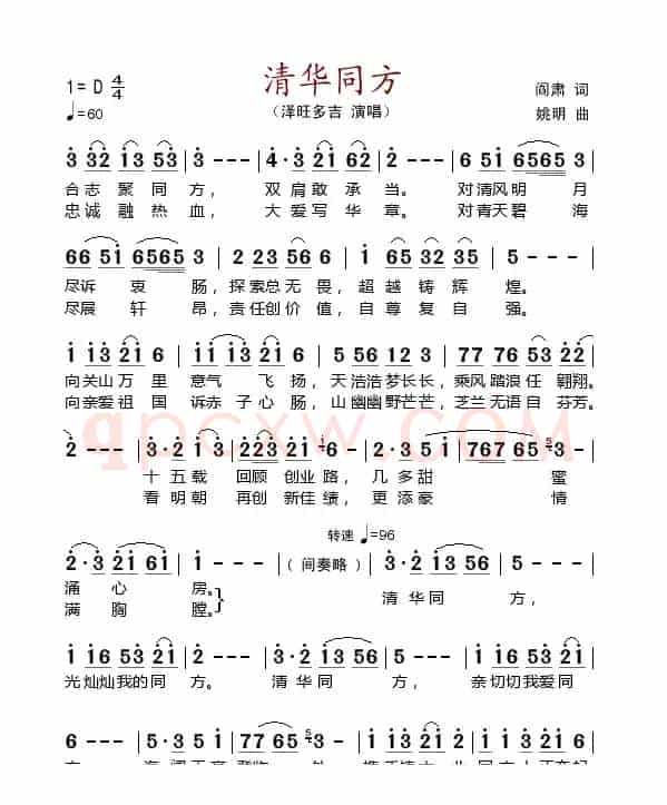 清华同方