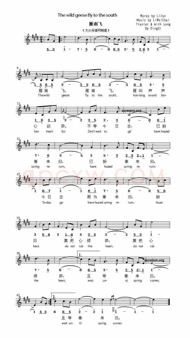 The wild geese fly to the south（雁南飞） （英译中文歌曲、线简谱混排版）