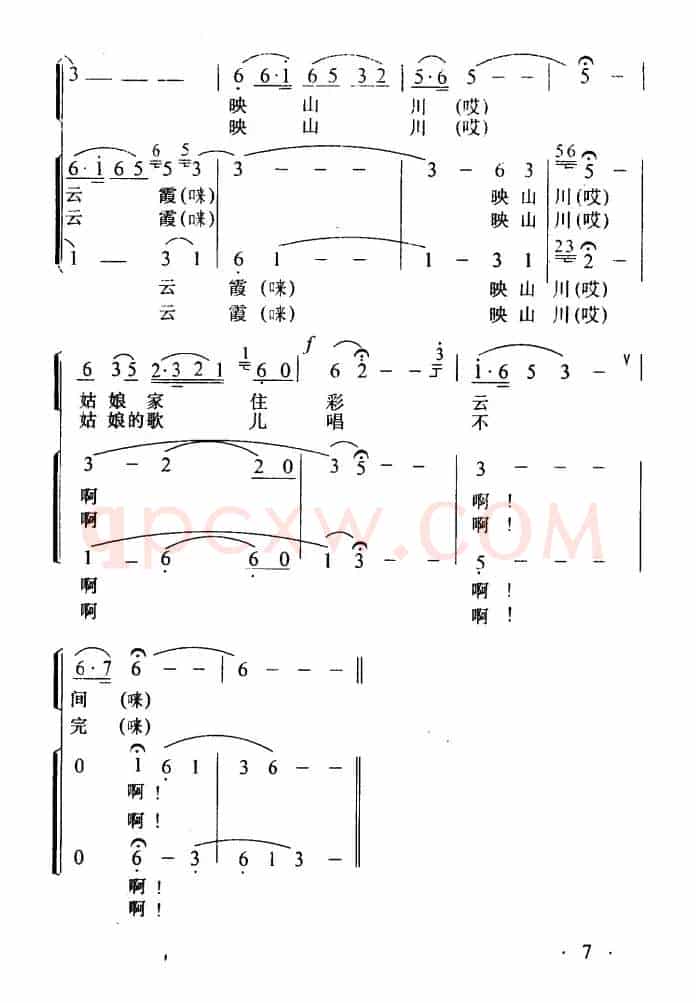 口唱山歌透心甜