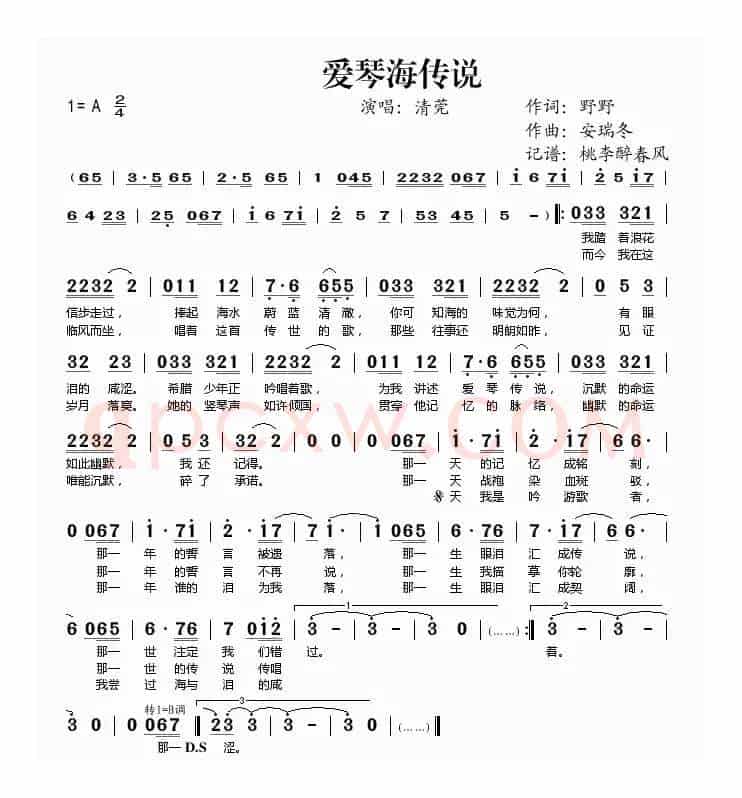 爱琴海传说