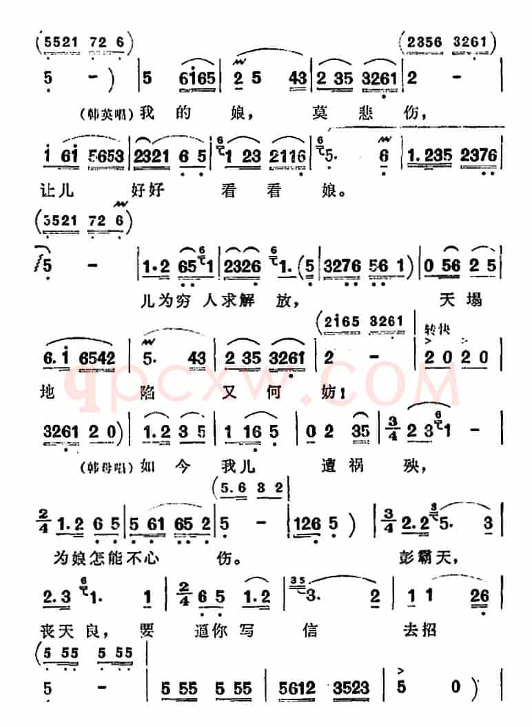 歌剧《洪湖赤卫队》第四场第三曲：看天下劳苦人民都解放