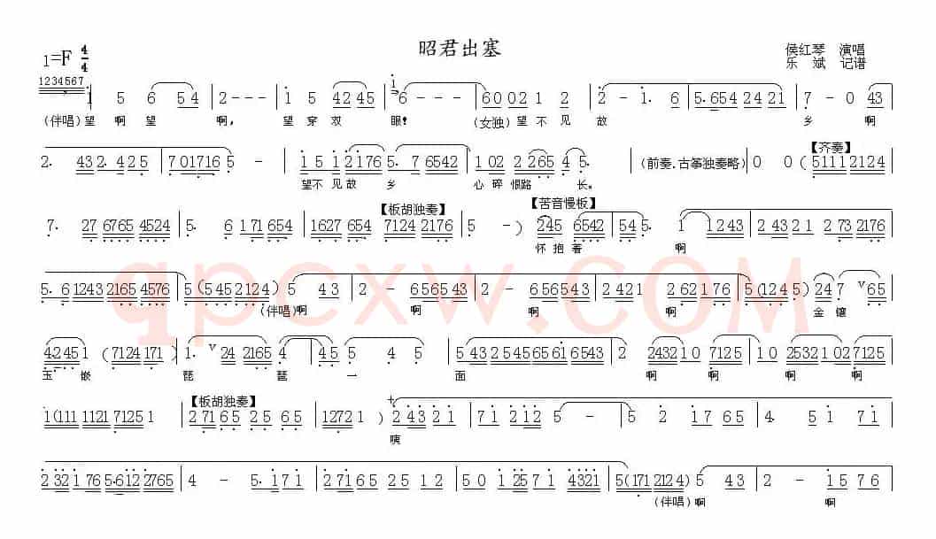 [秦腔]昭君出塞（《梦回长安》选段）