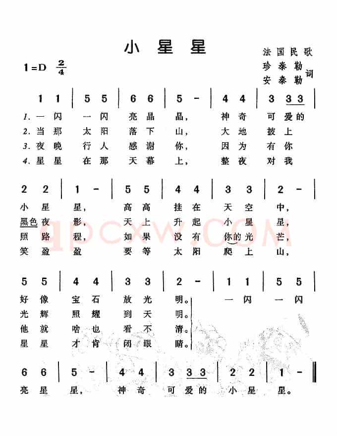 小星星（法）