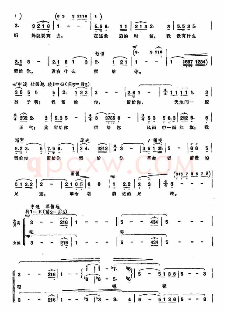 妈妈就要离去
