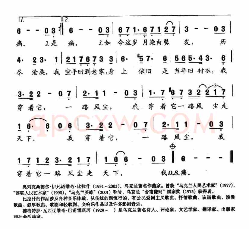 [乌克兰] 两种颜色（乌克兰）
