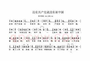 革命歌曲