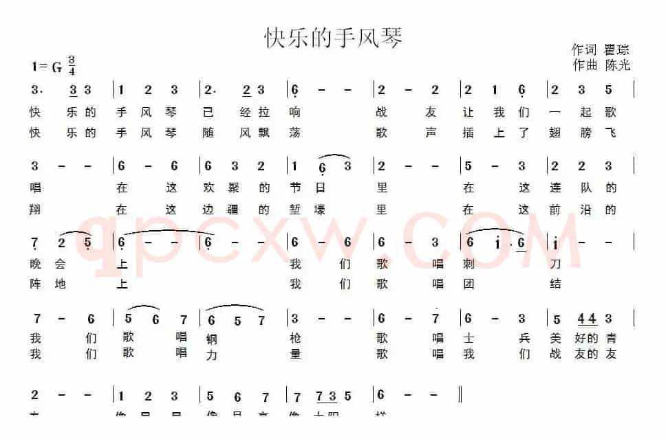 快乐的手风琴