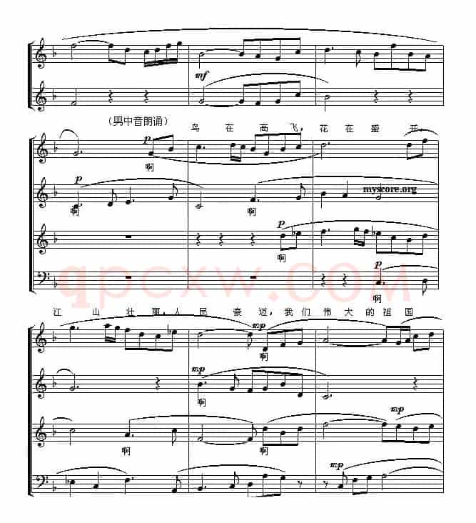 祖国颂（乔羽词 刘炽曲、五线谱）