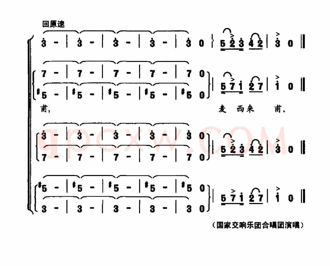 乡村“麦西来甫”（《天山风情》套曲之六）