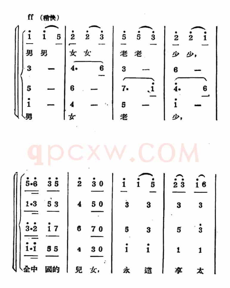 生产大合唱(二幕活报型歌剧)