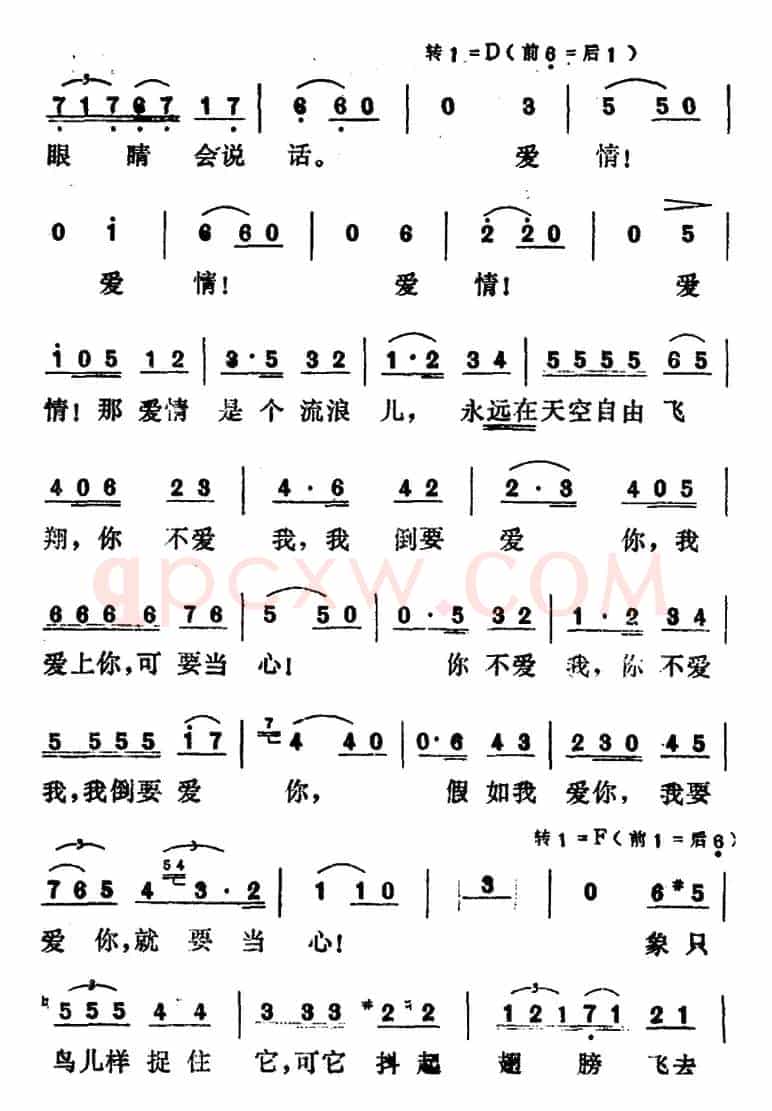 哈巴涅拉舞曲（3个版本）
