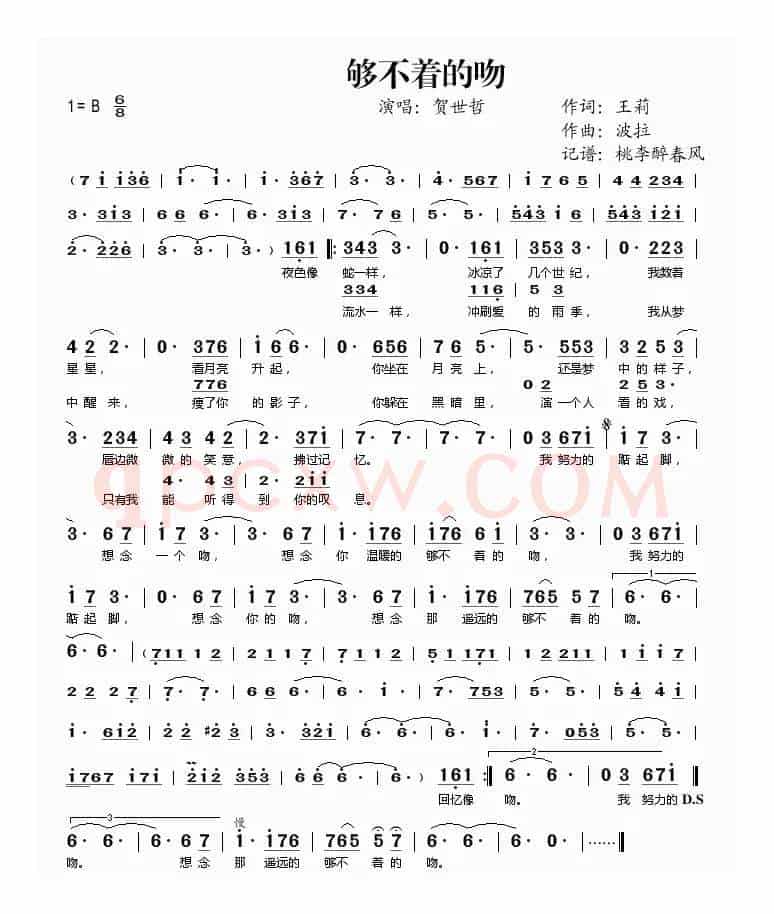 够不着的吻