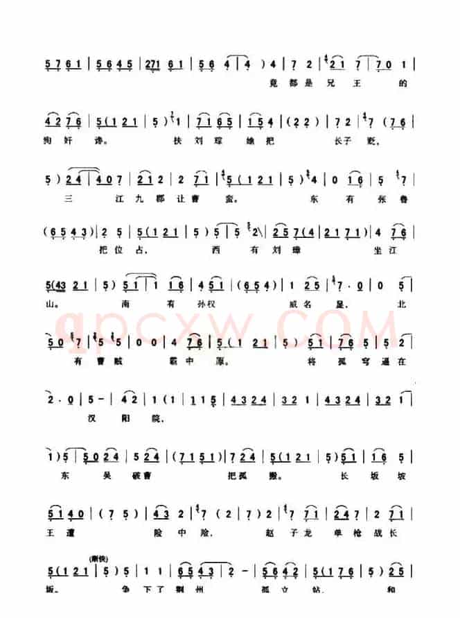 [秦腔]王哭声二弟三弟兄难见（《大报仇·争印》刘备唱段）