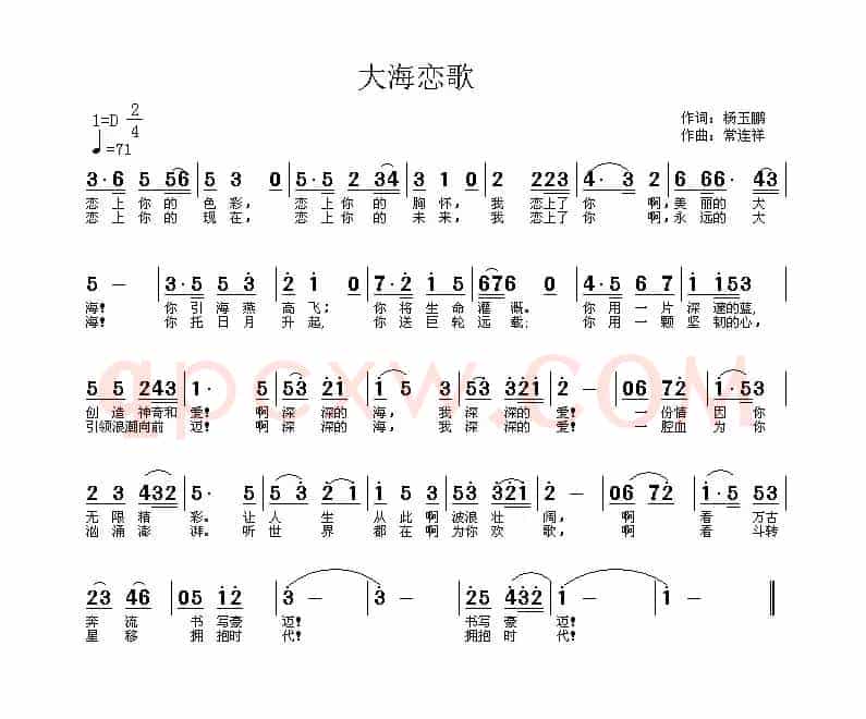 大海恋歌
