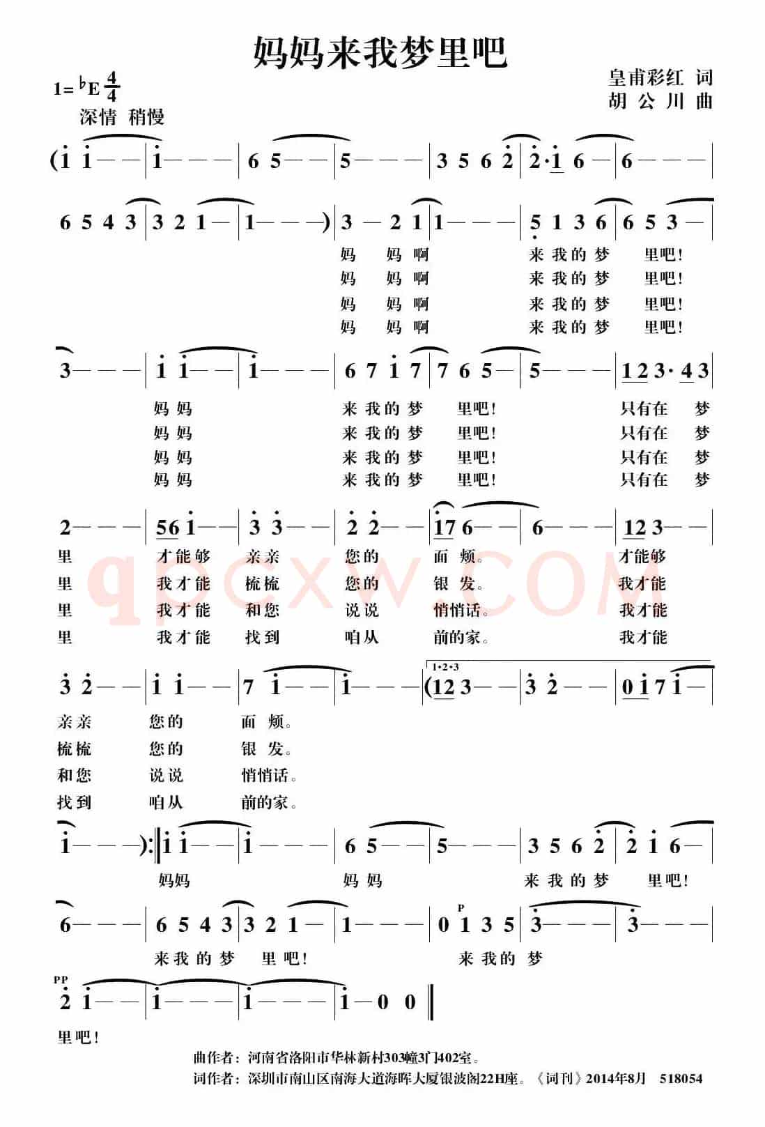 妈妈来我梦里吧