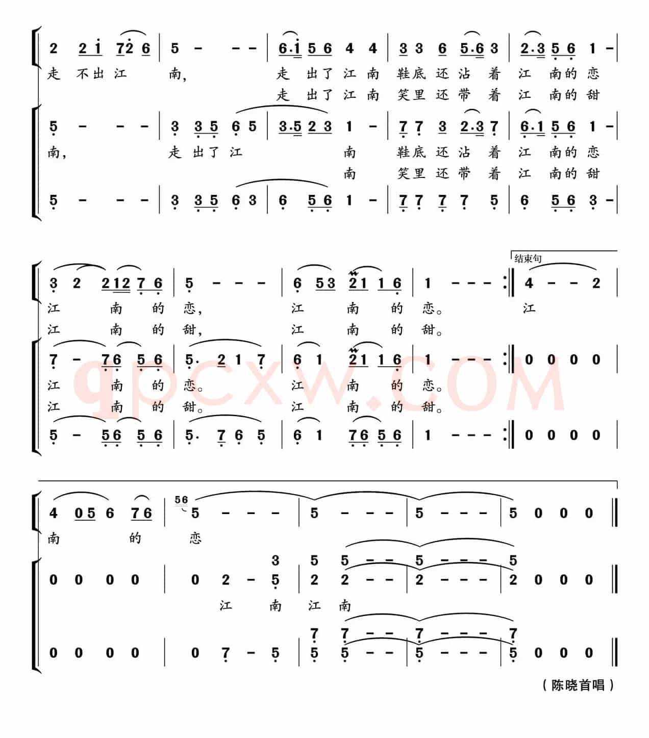 走不出江南（莫非词 郁洲萍曲、独唱+伴唱）