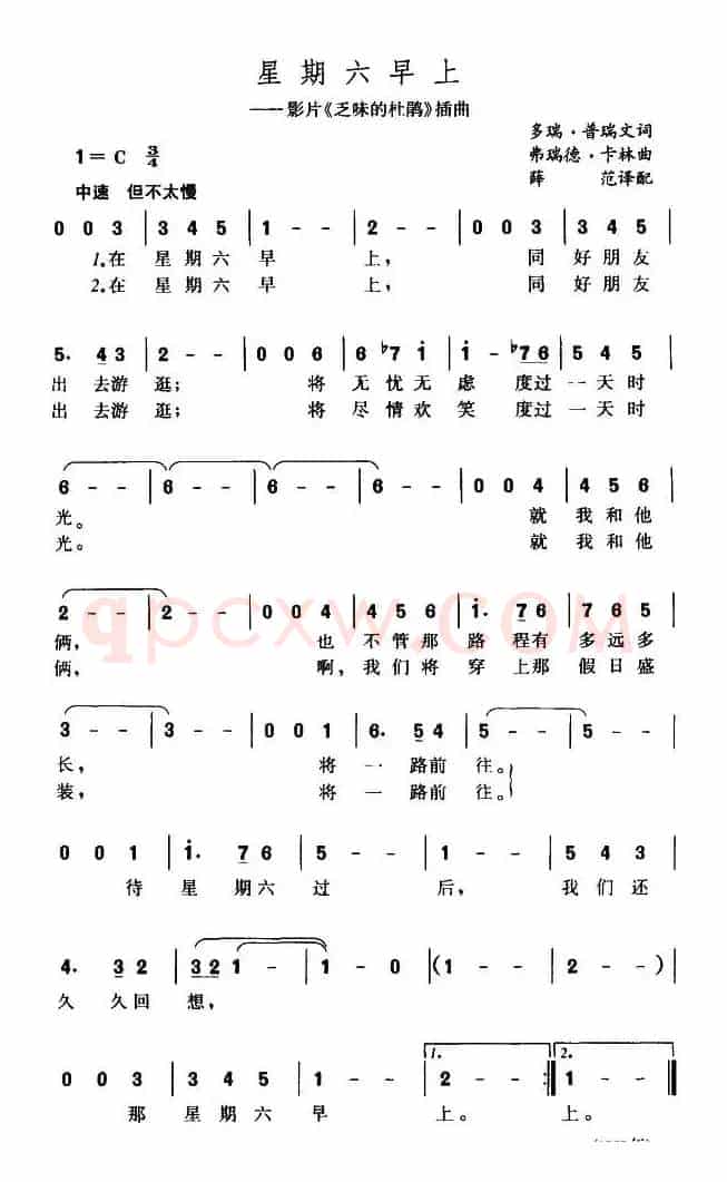 星期六早上（美）