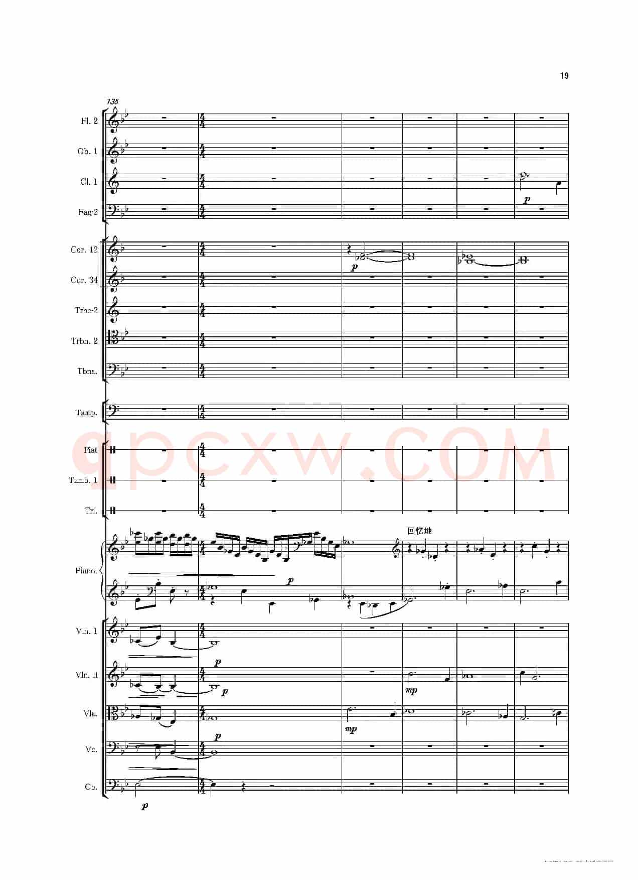 第一钢琴协奏曲(Piano Concerto No·1)
