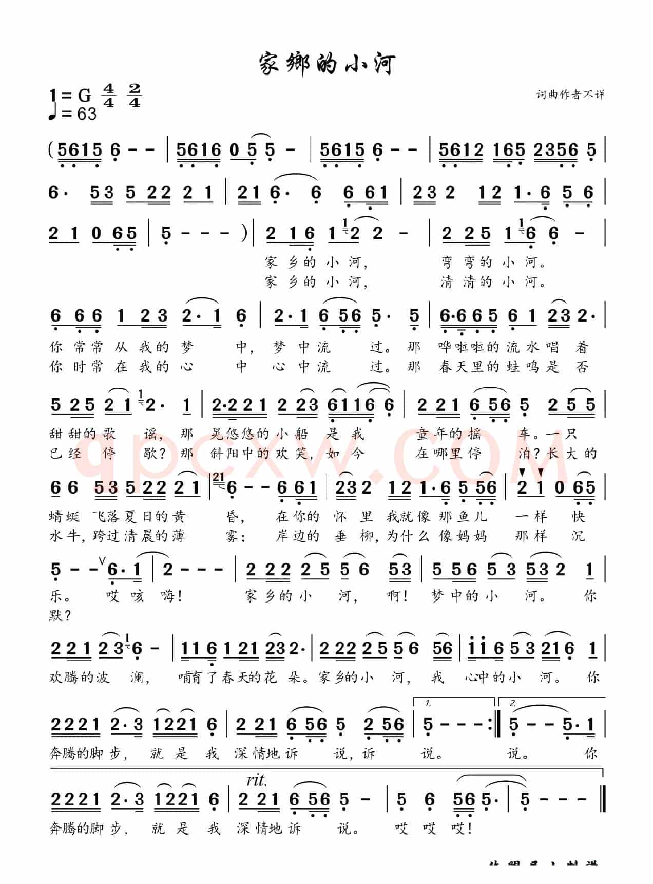 家乡的小河