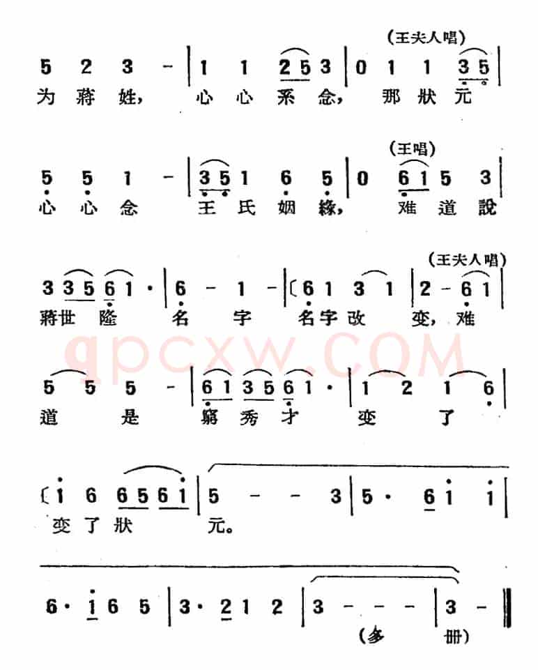 [湘剧高腔]拒婚（三十三）玄鹤鸣（戏曲电影《拜月记》选段）