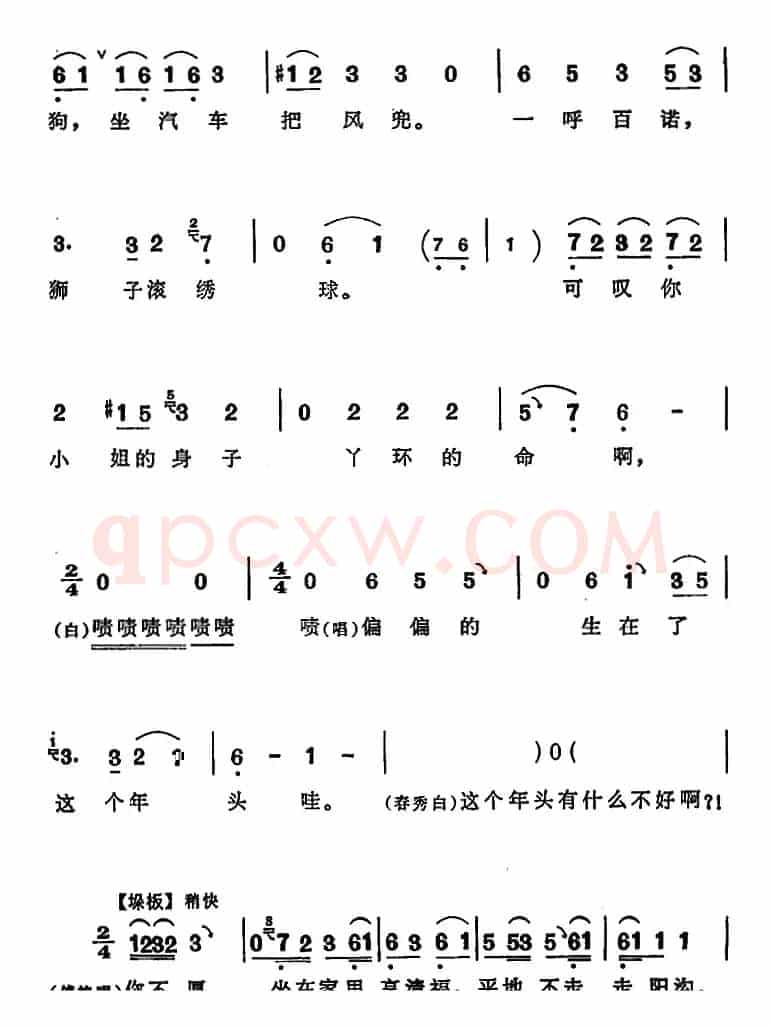 可惜的手（《向阳商店》第四场 傅桂香唱段）