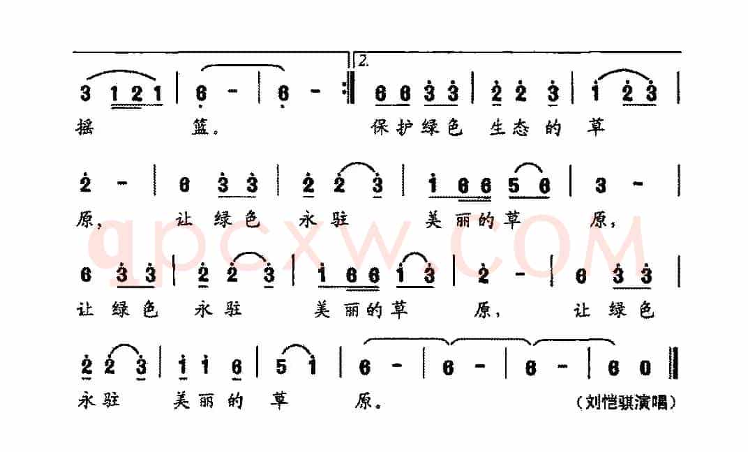 我是草原的孩子