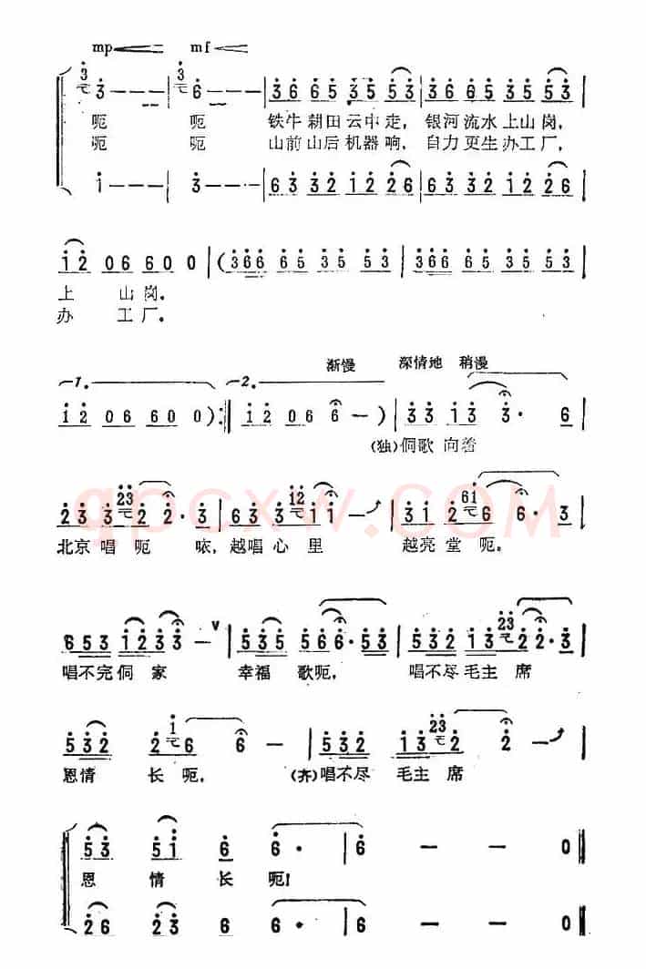 侗歌向着北京唱