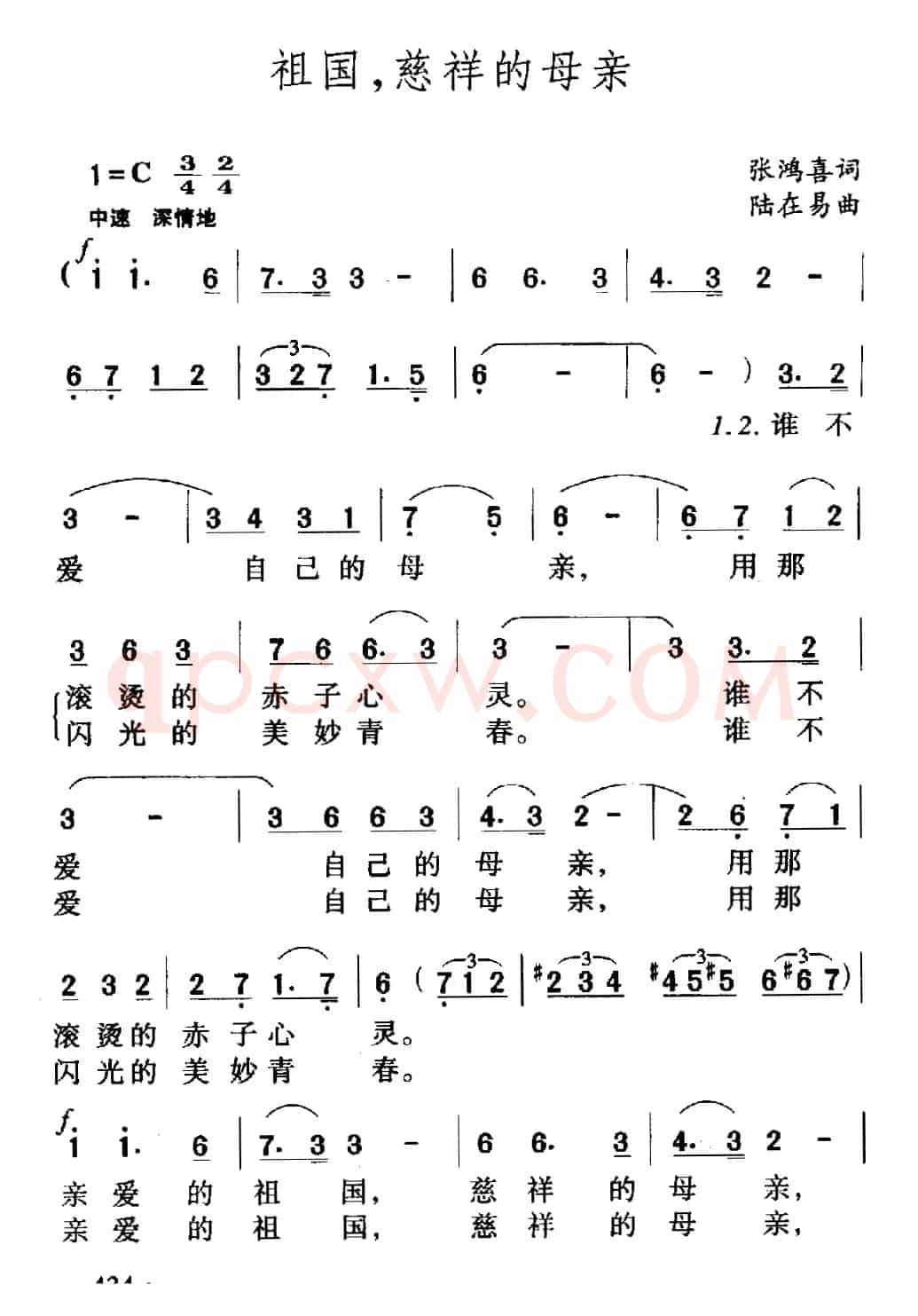 祖国,慈祥的母亲(4个版本)