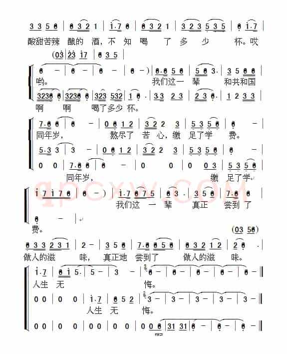 我们这一辈（周善儒编合唱）