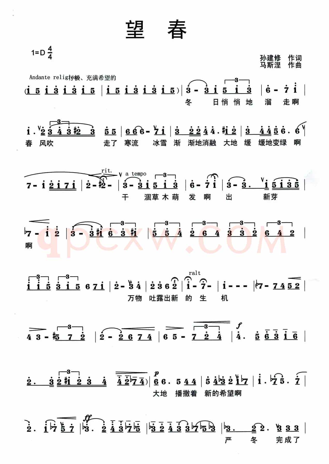 望春（孙建修词 马斯涅曲）