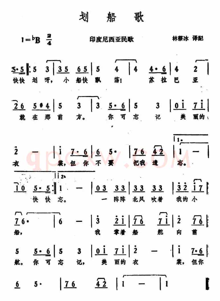 [印尼] 划船歌（6个版本）
