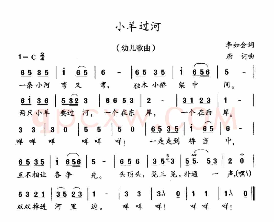 小羊过河