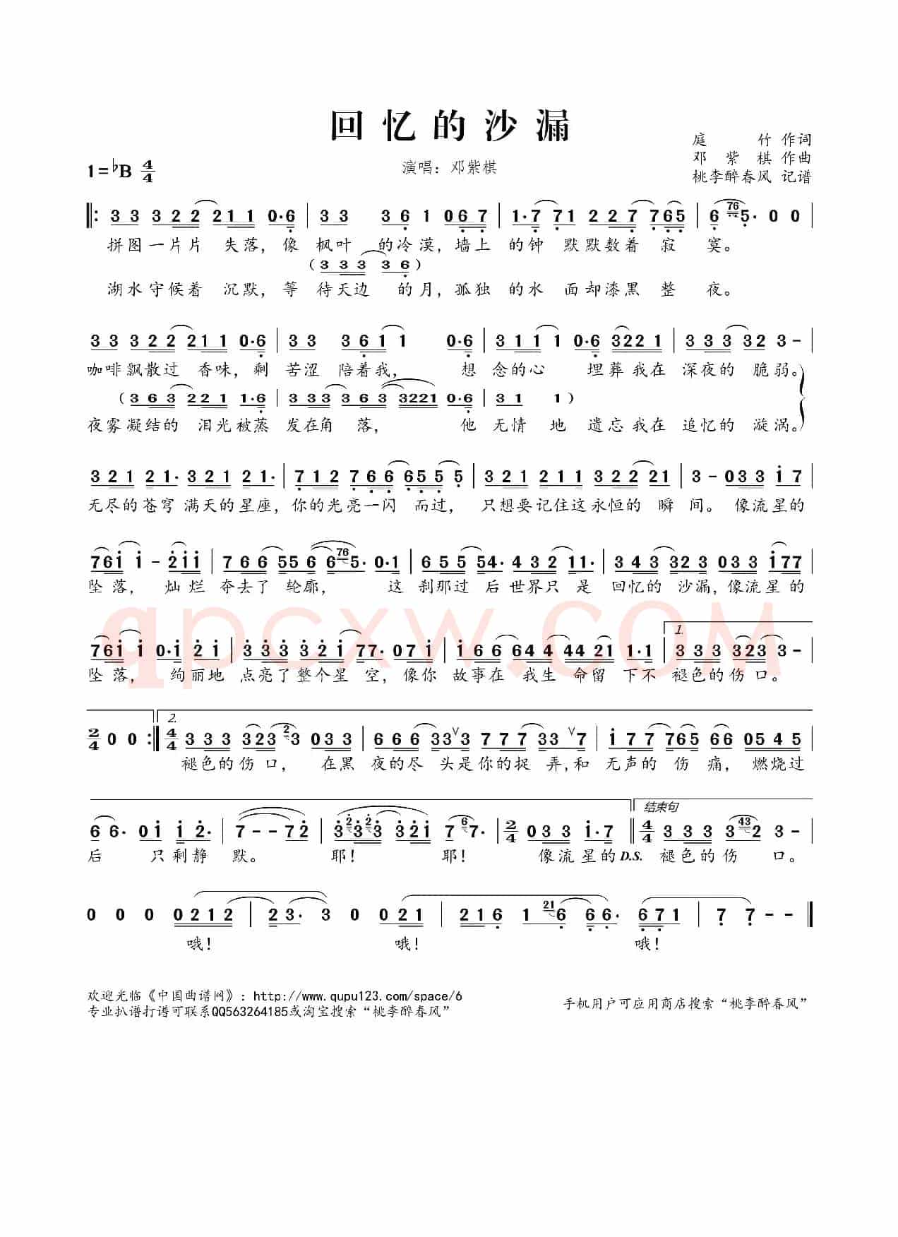 回忆的沙漏