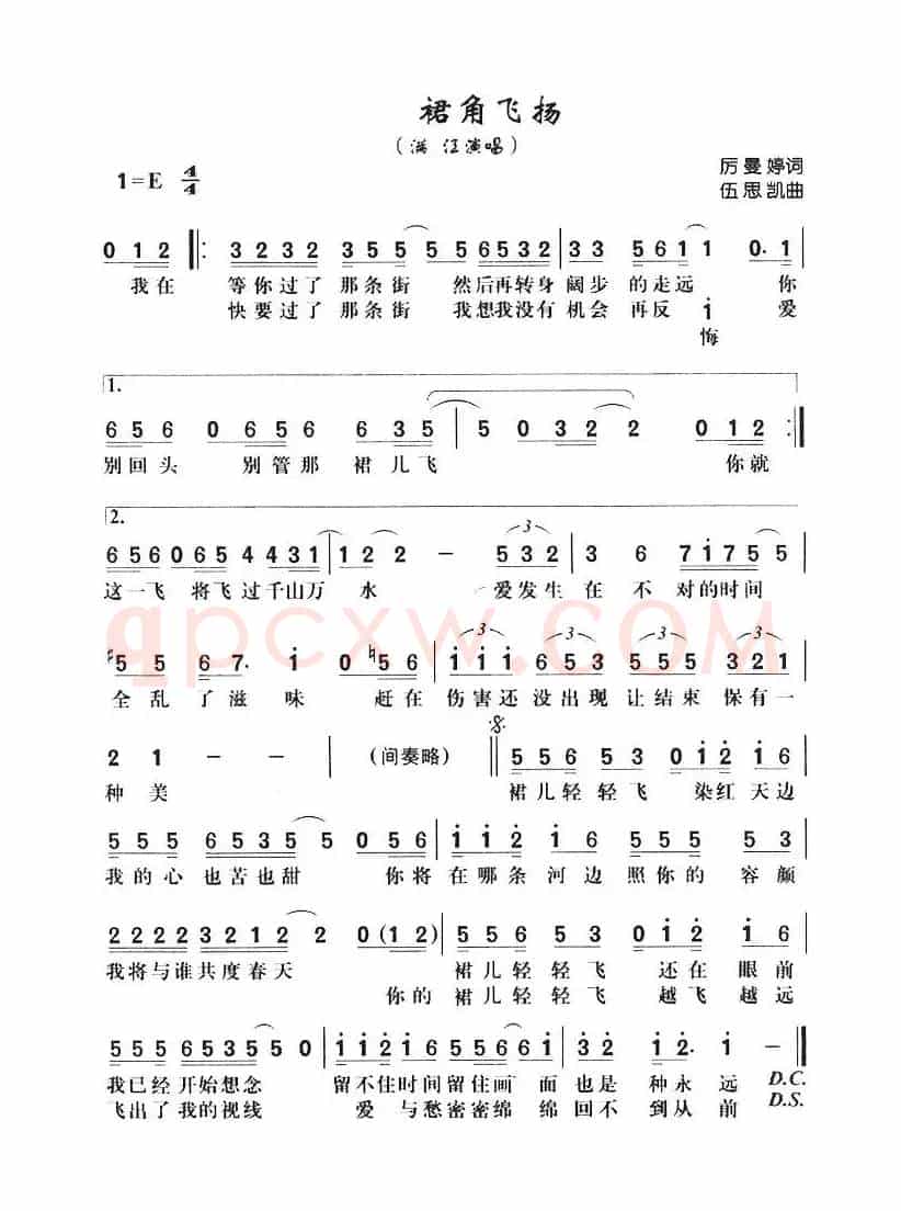 裙角飞扬