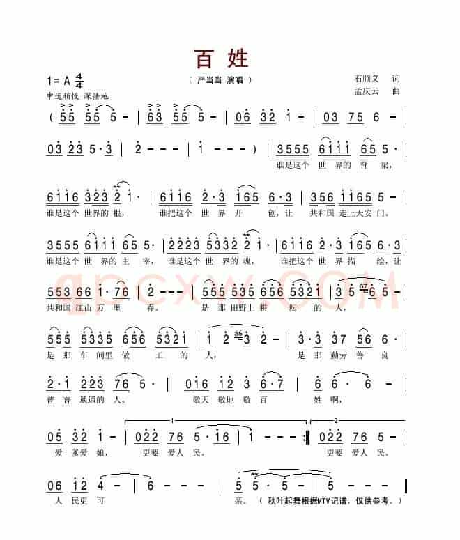 百姓