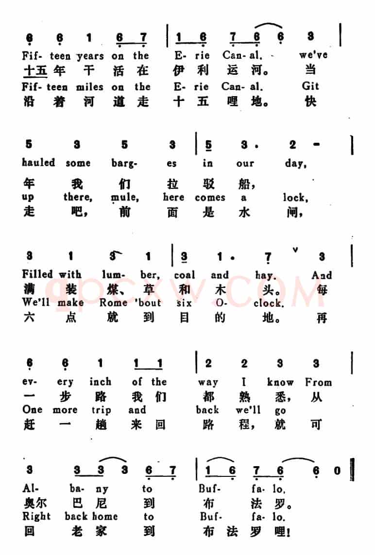 [美]伊利运河（The Erie Canal）