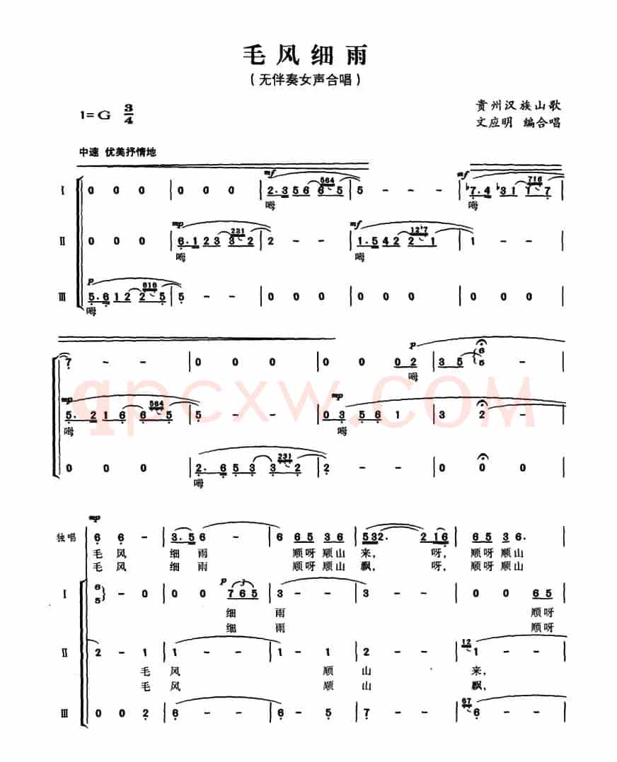 毛风细雨