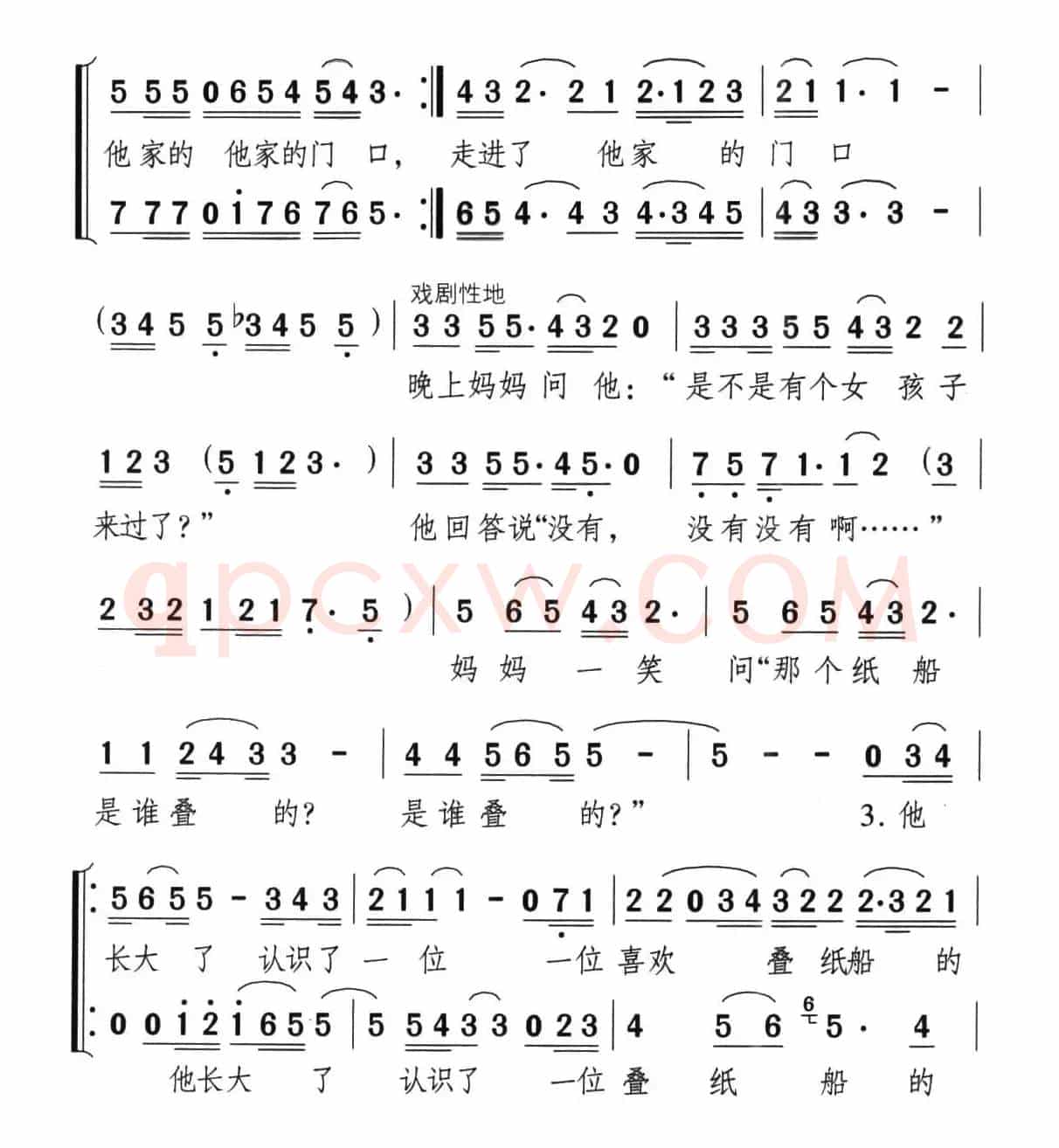 叠纸船的女孩（汪国真词 颂今曲）