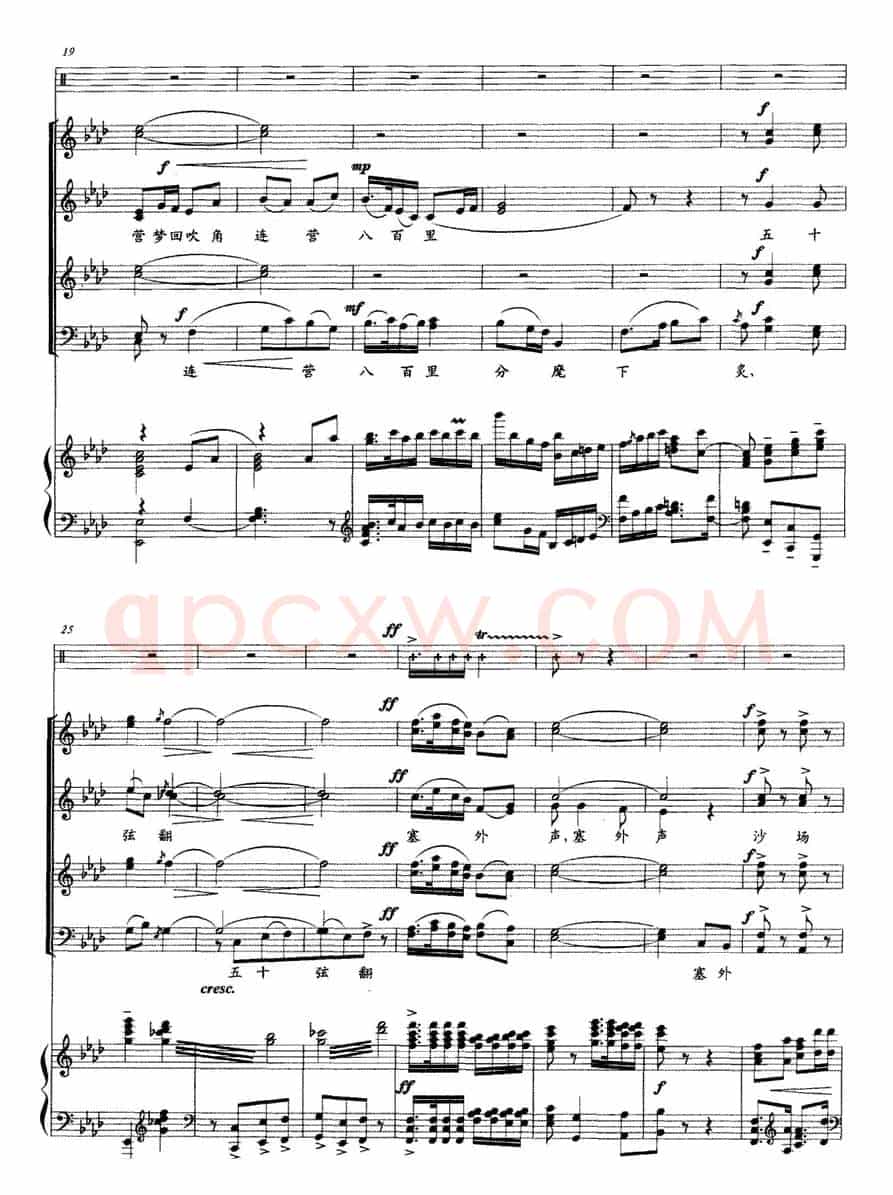 破阵子（辛弃疾词 张纯曲、正谱）