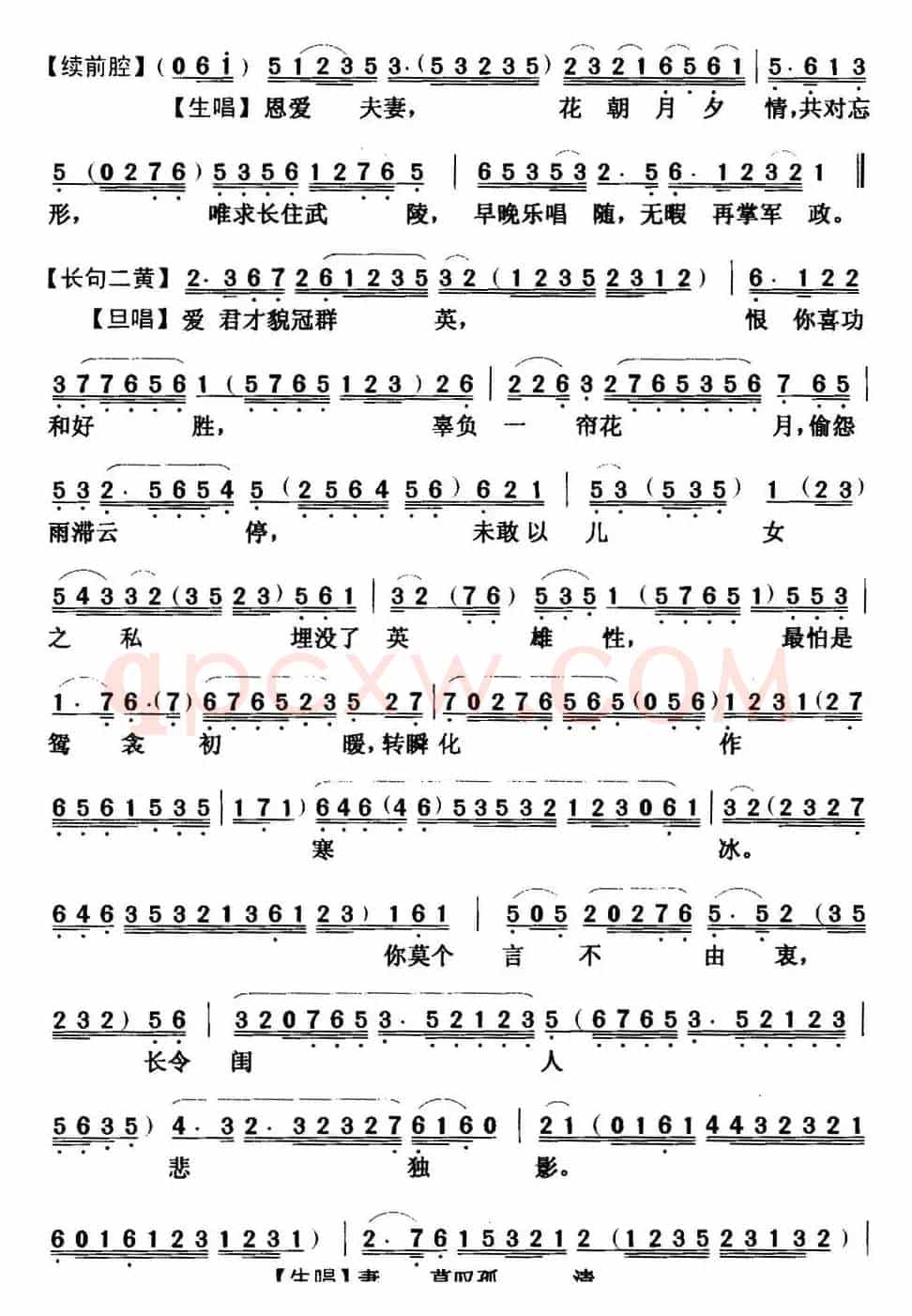 [粤曲]艳曲醉周郎 