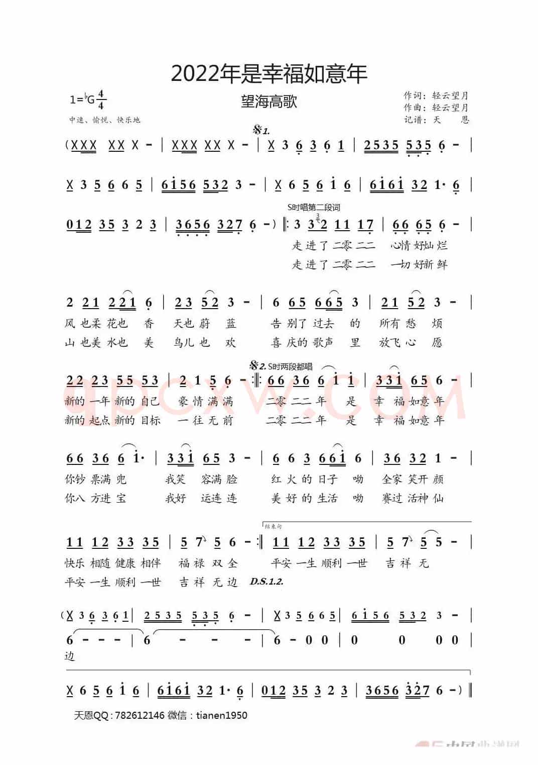  2022年是幸福如意年