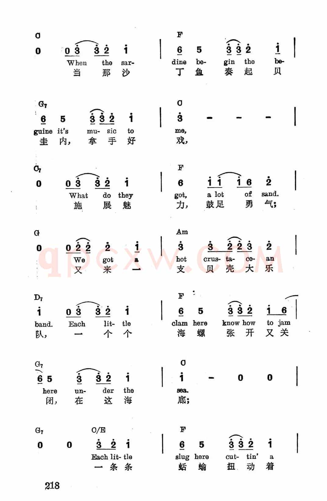 [美]茫茫海底