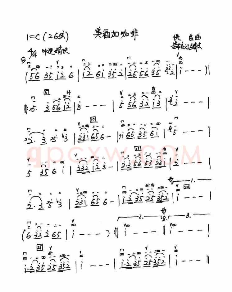 美酒加咖啡（二胡独奏，李本良订弓指法版）