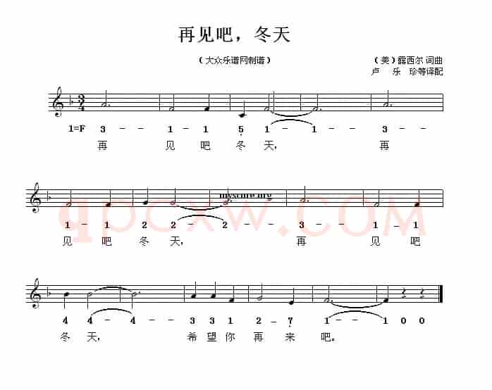 [美] 再见吧，冬天（儿歌）