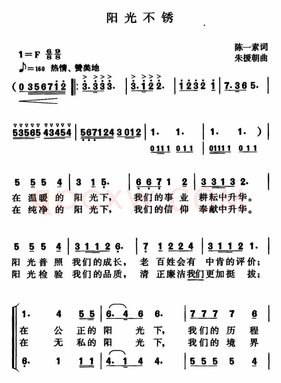 阳光不锈